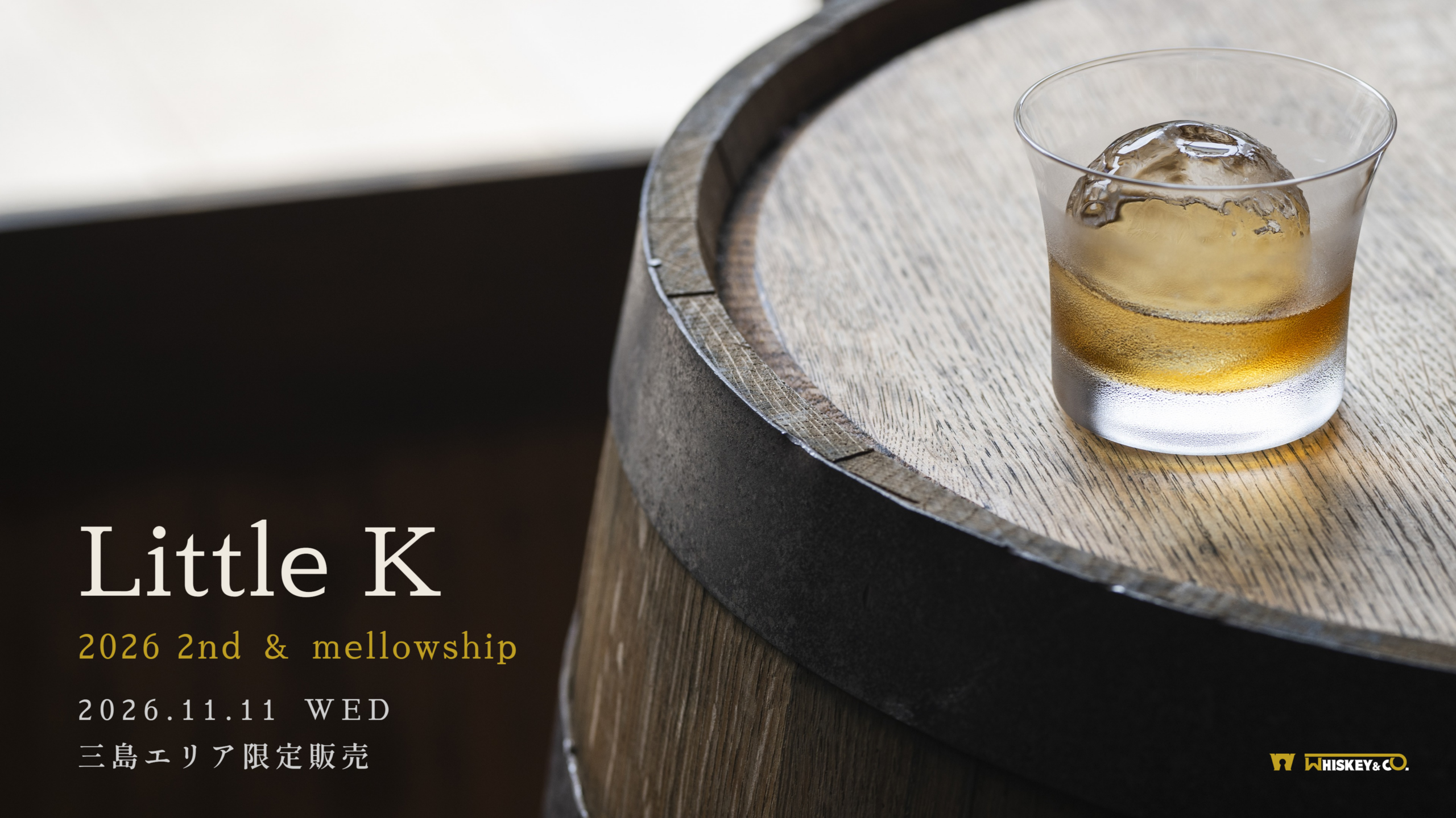 Little K 2026 2ndとmellowshipの公式発売告知画像